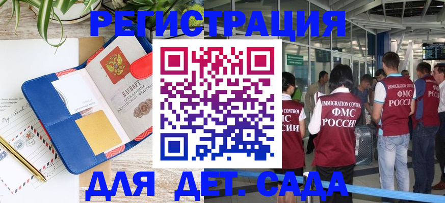 временная регистрация законно в Кировской области
