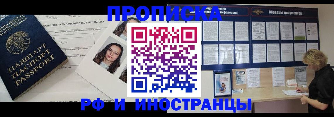 миграционный учет в Кировской области