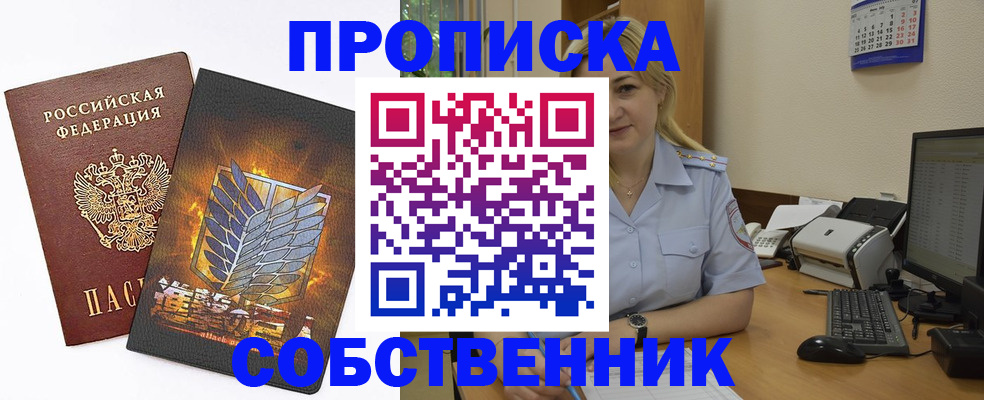 прописка регистрация в Кировской области