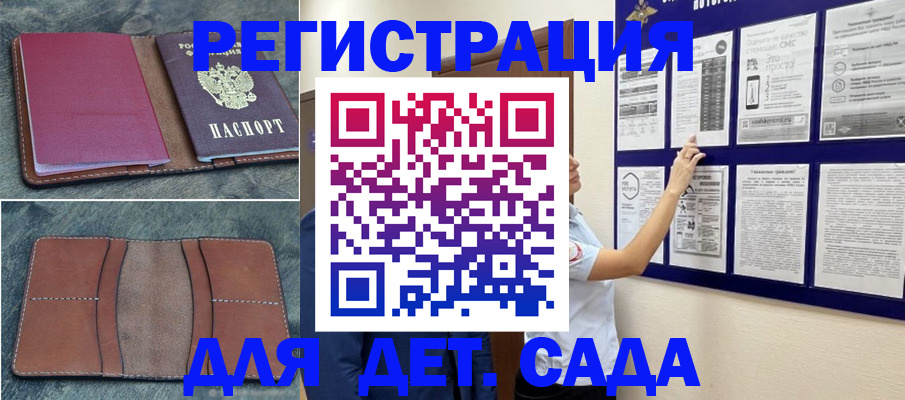 временная регистрация купить в Кировской области