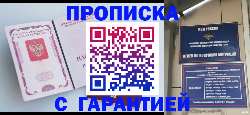временная регистрация надежно в Кировской области