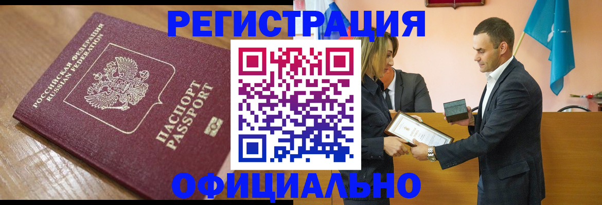 прописка для работы в Кировской области