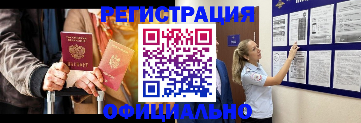 прописка для школы в Кировской области