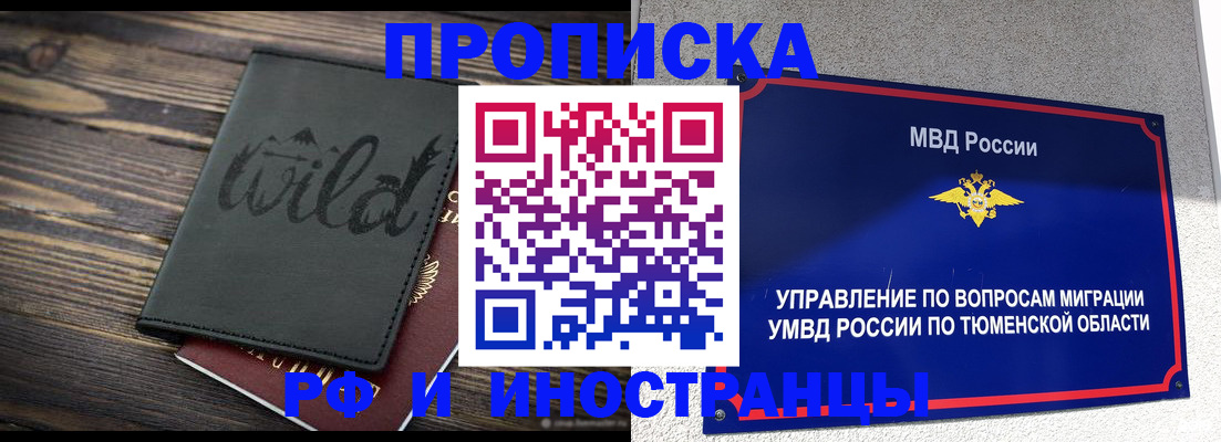 временная регистрация 2025 в Кировской области