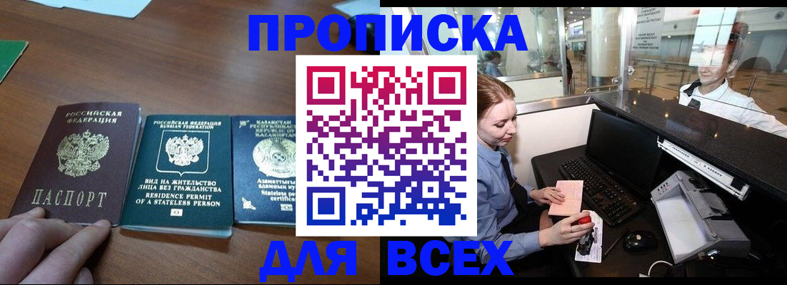 прописка для военкомата в Кировской области