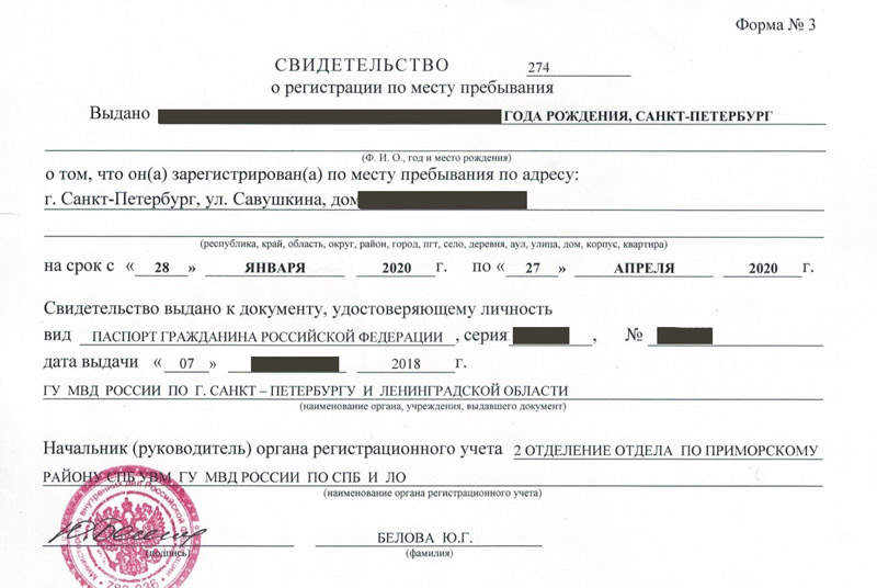 временная регистрация в Кировской области